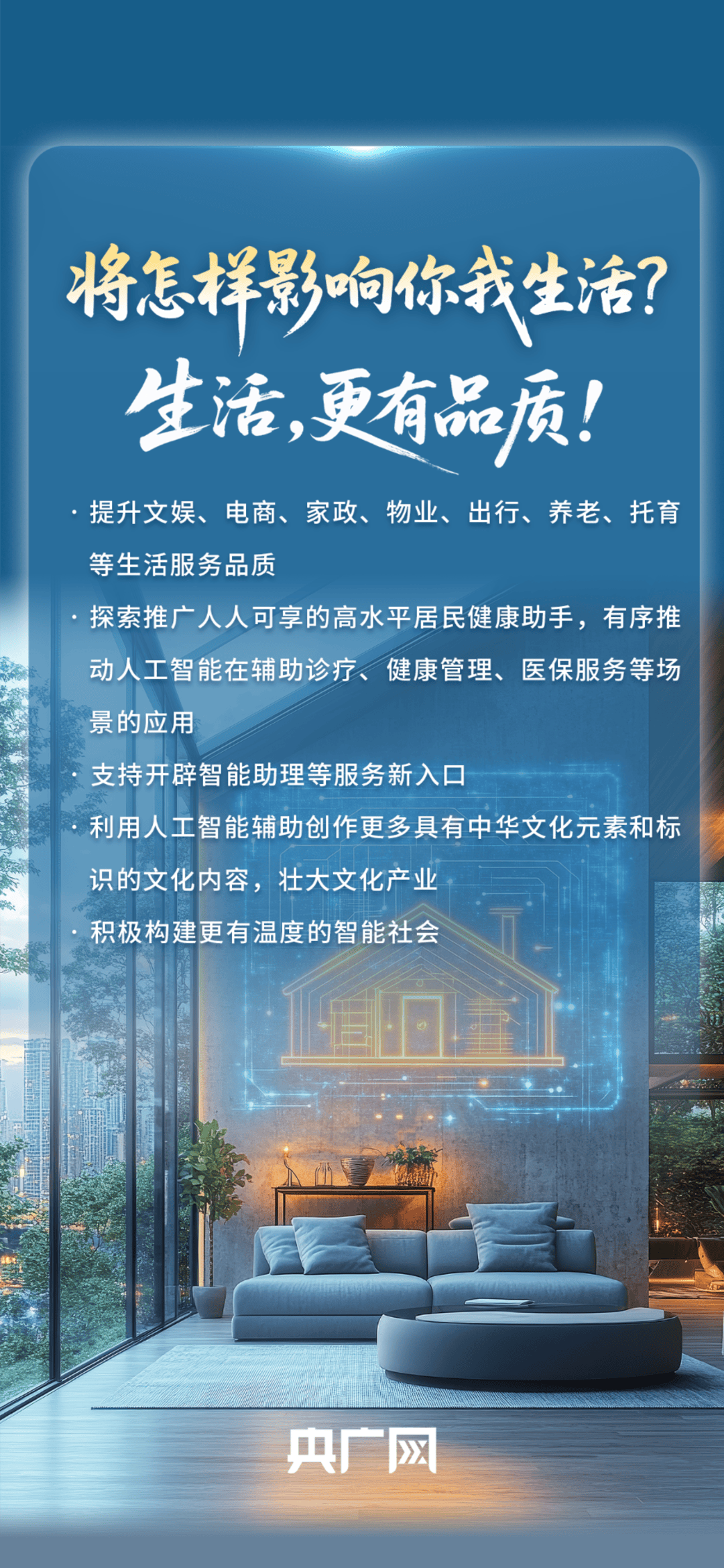 人工智能重塑短视频内容生态