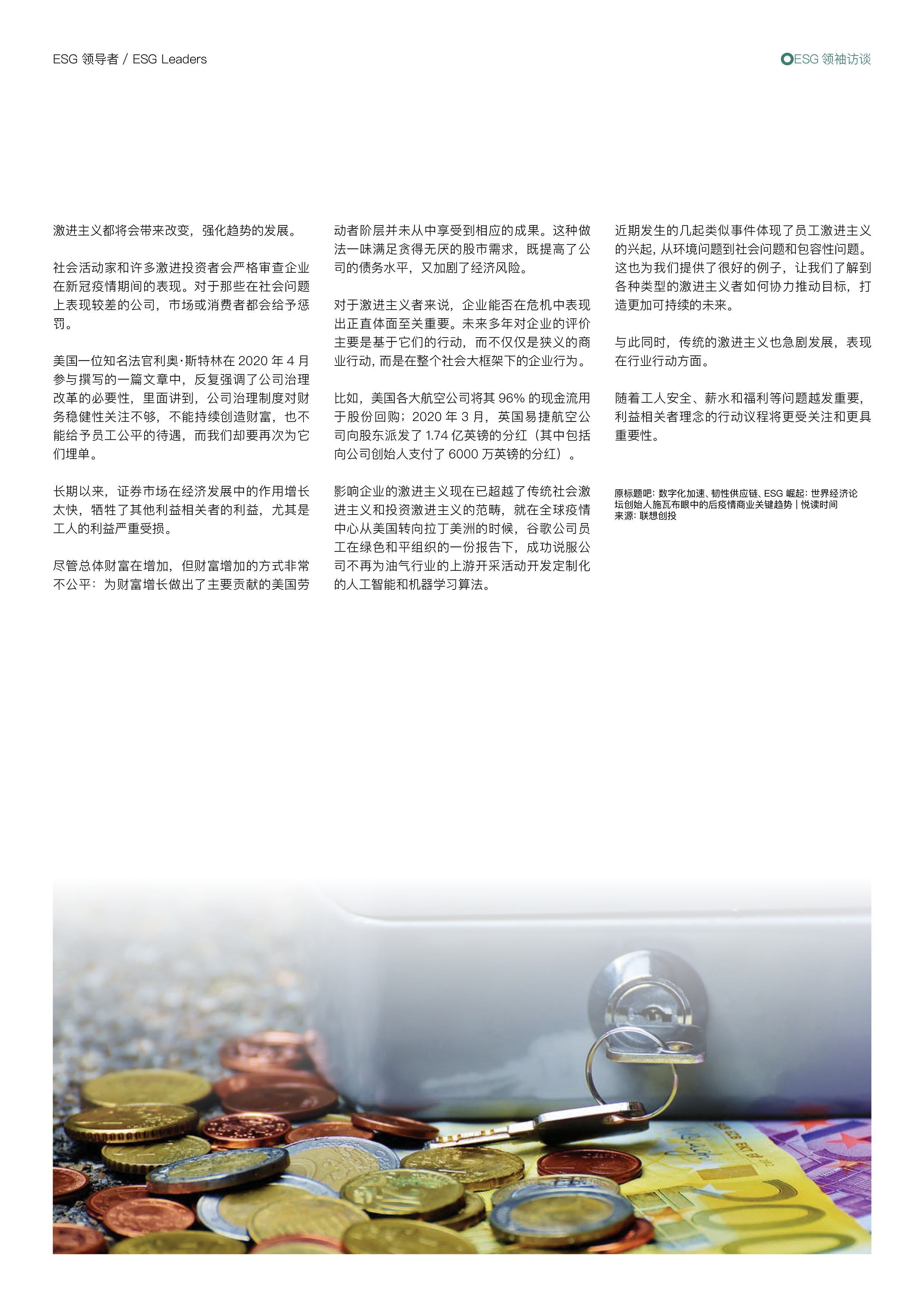 【ESG动态】汽车街(02443.HK)获华证指数ESG最新评级B,行业排名第10