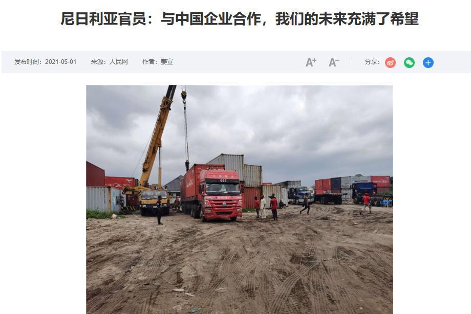 非洲采矿业推动就业增长