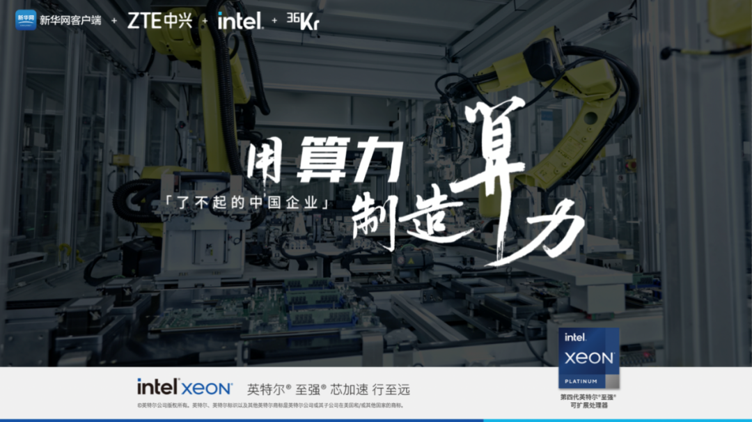 中兴通讯获得外观设计专利授权：“家庭机器人”