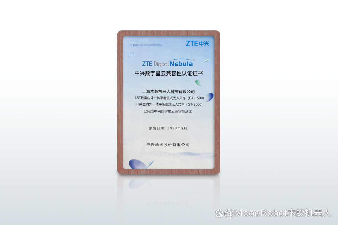 中兴通讯获得外观设计专利授权：“家庭机器人”