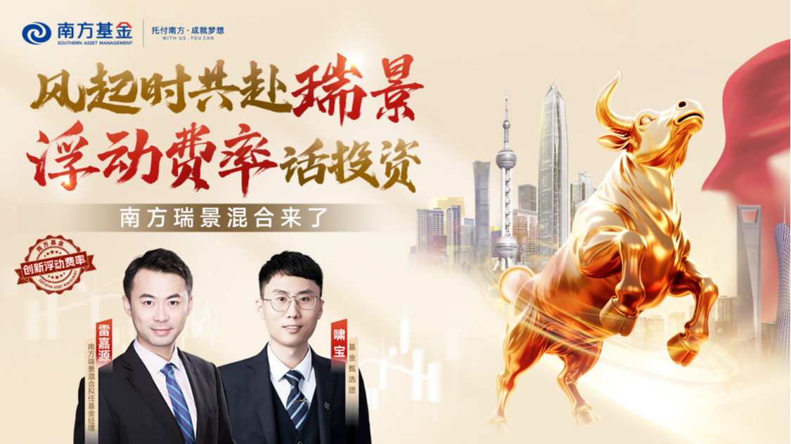 浮动费率基金又来了！已经成立的第一批怎么样了？哪些宝藏基金经理值得关注？