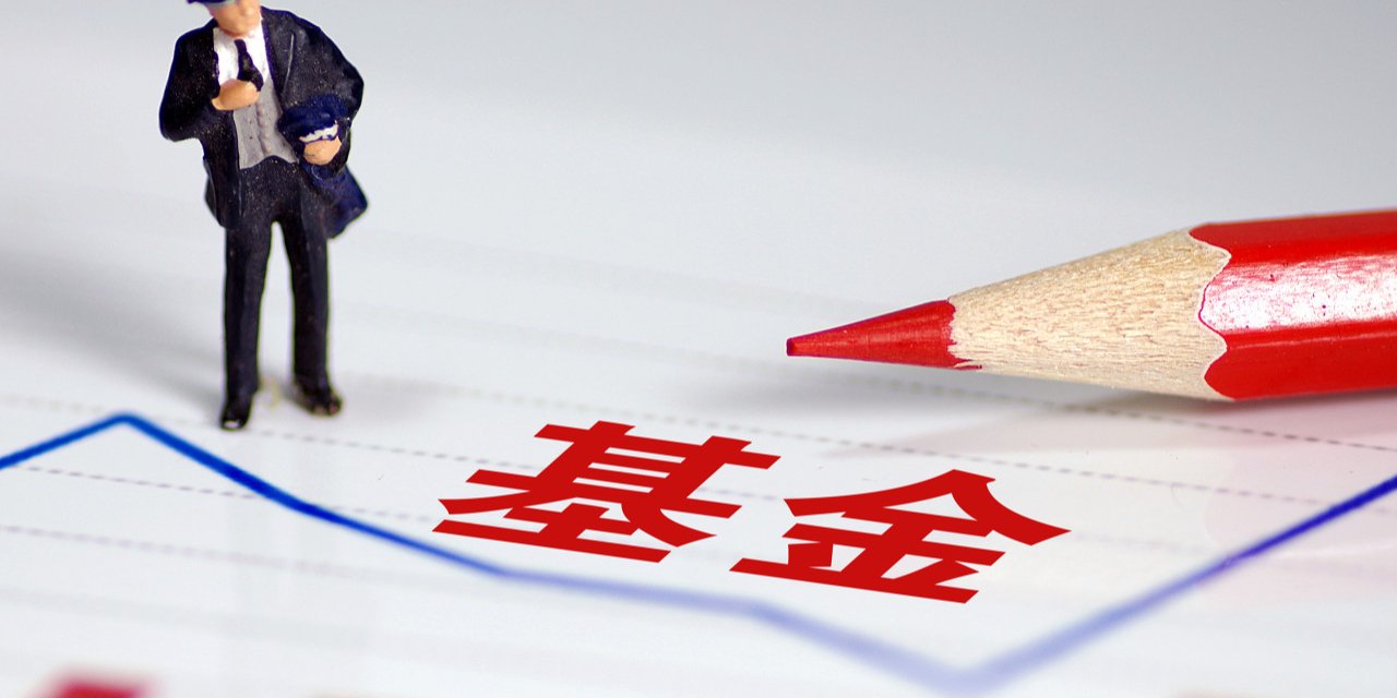 浮动费率基金又来了！已经成立的第一批怎么样了？哪些宝藏基金经理值得关注？