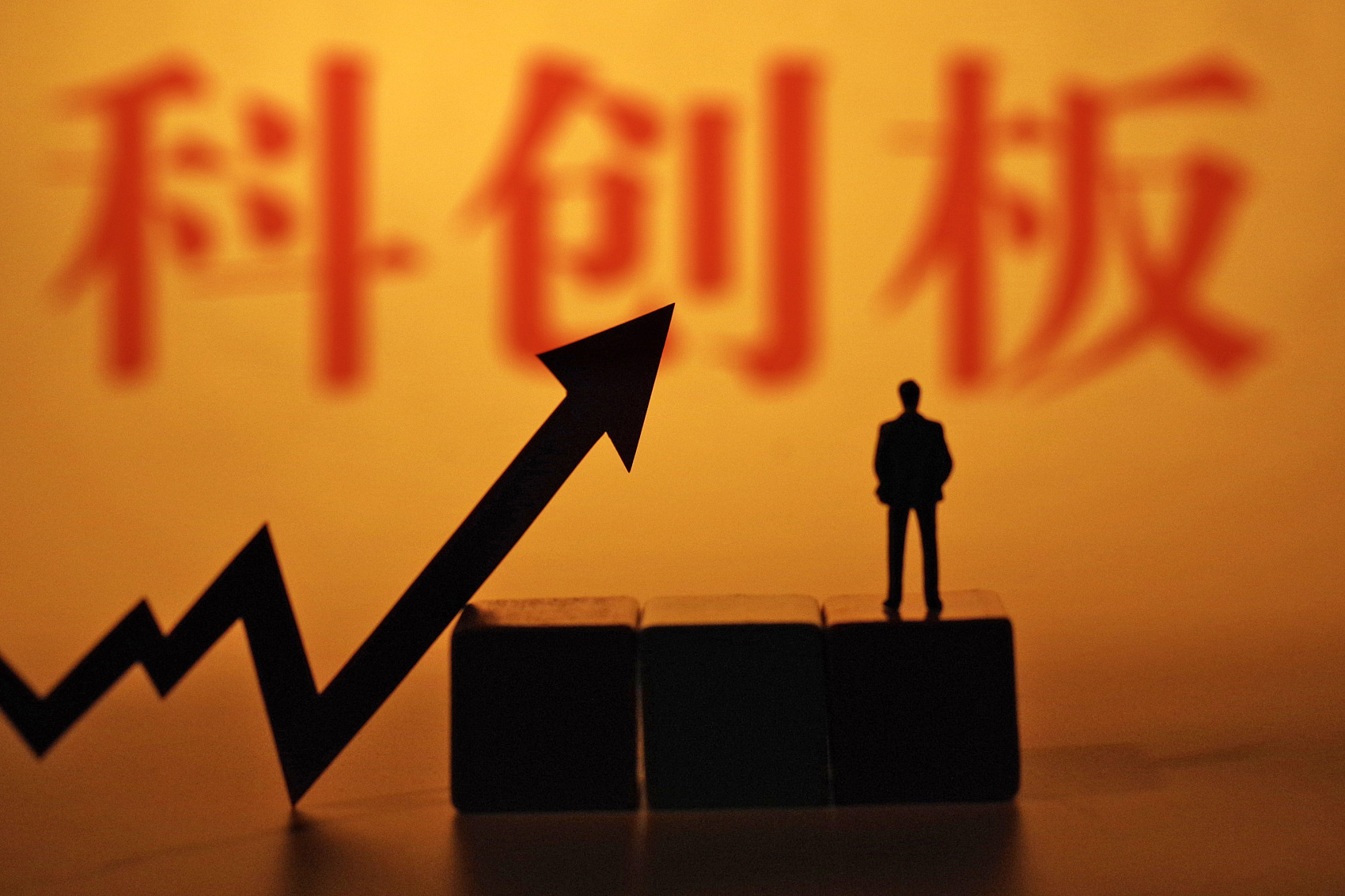 中润光学涨停 23只科创板股涨超5%