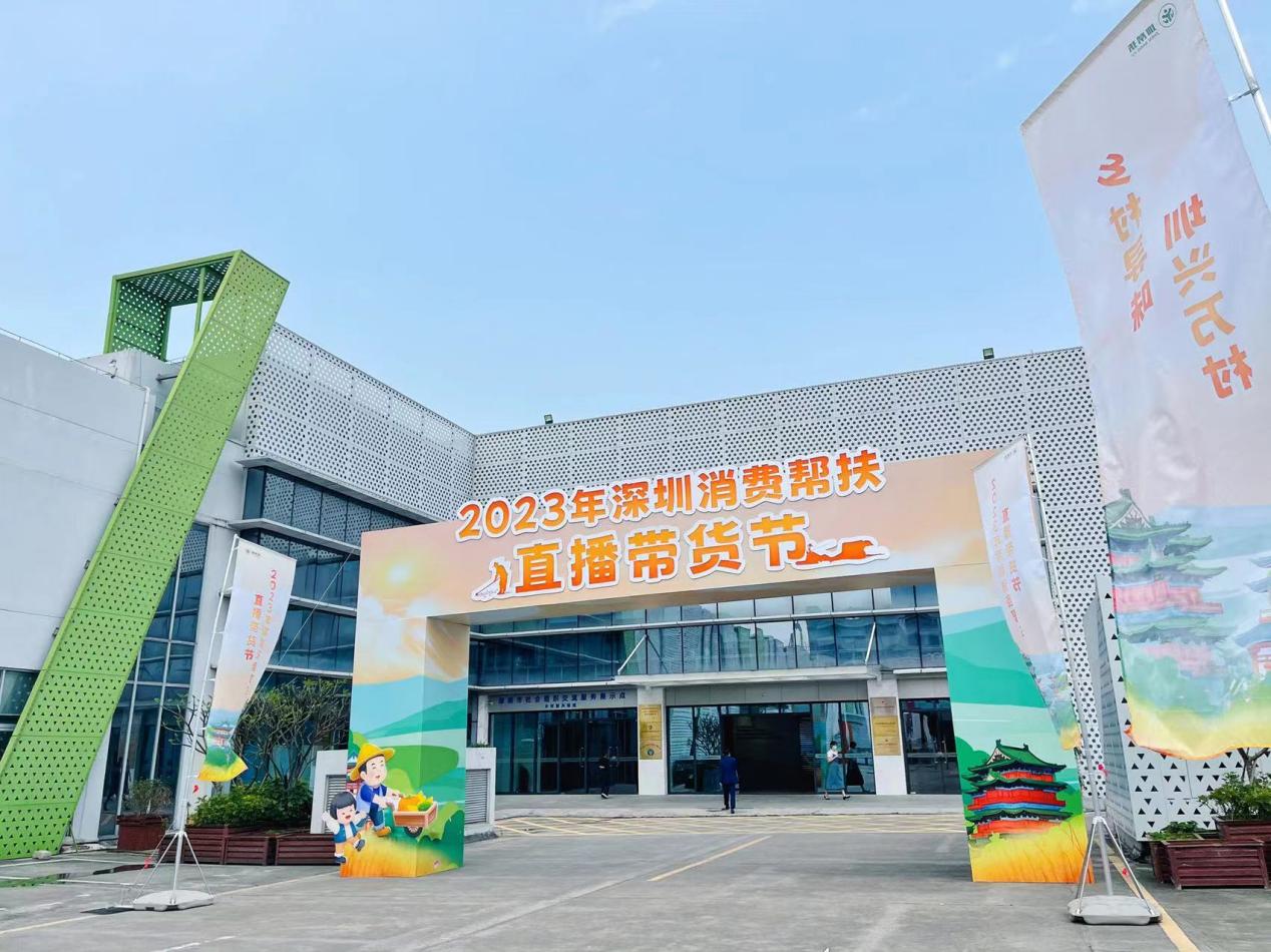 深圳新型消费季启动 聚焦“APEC聚能+新型消费”