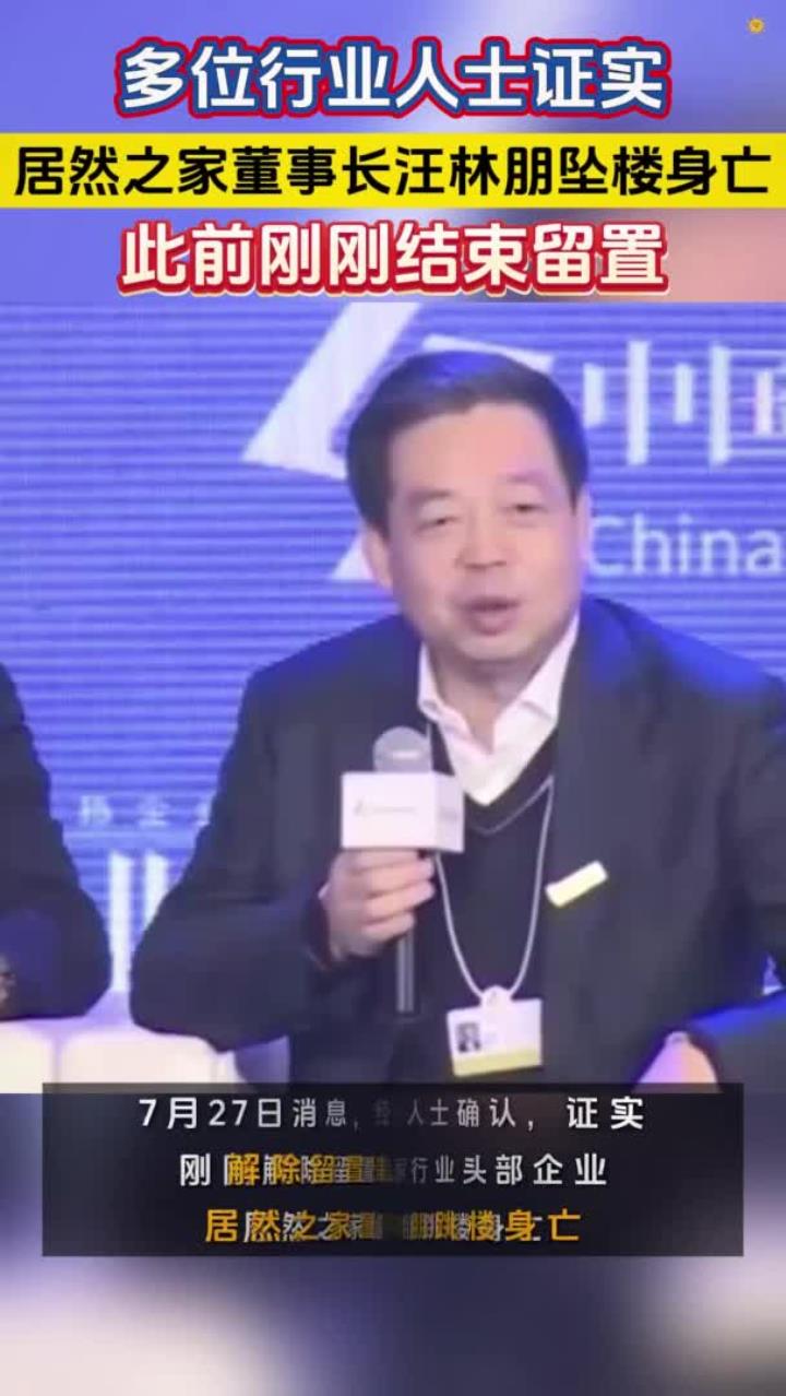 601100，实际控制人、董事长被留置