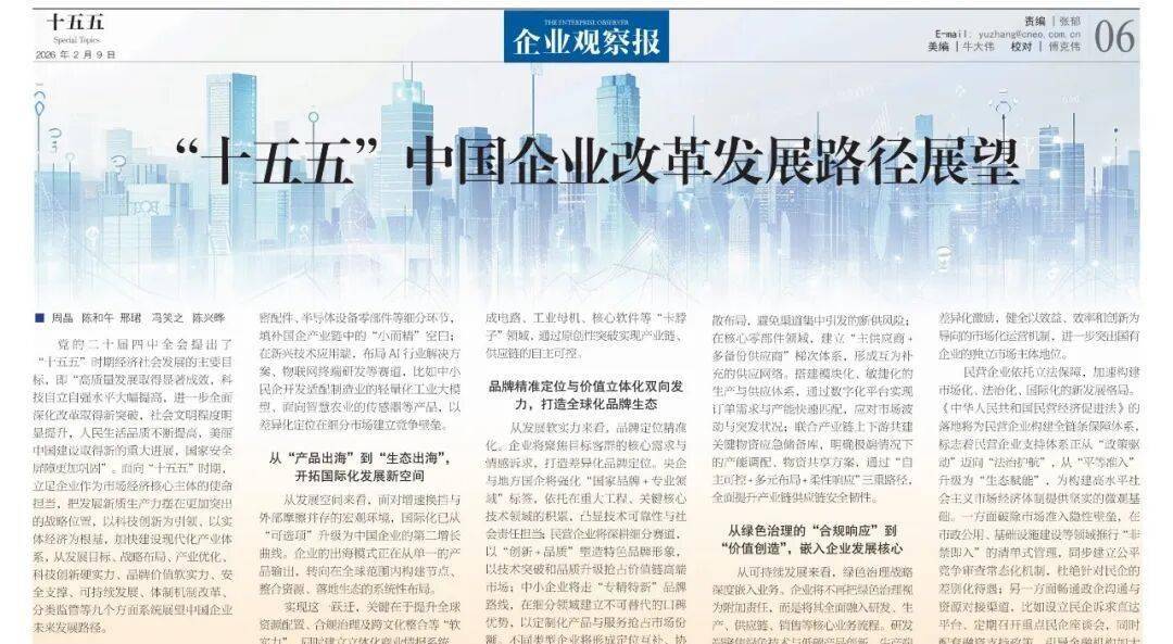 国务院国资委:要强化统筹推动,编制好中央企业人工智能产业发展“十五五”规划