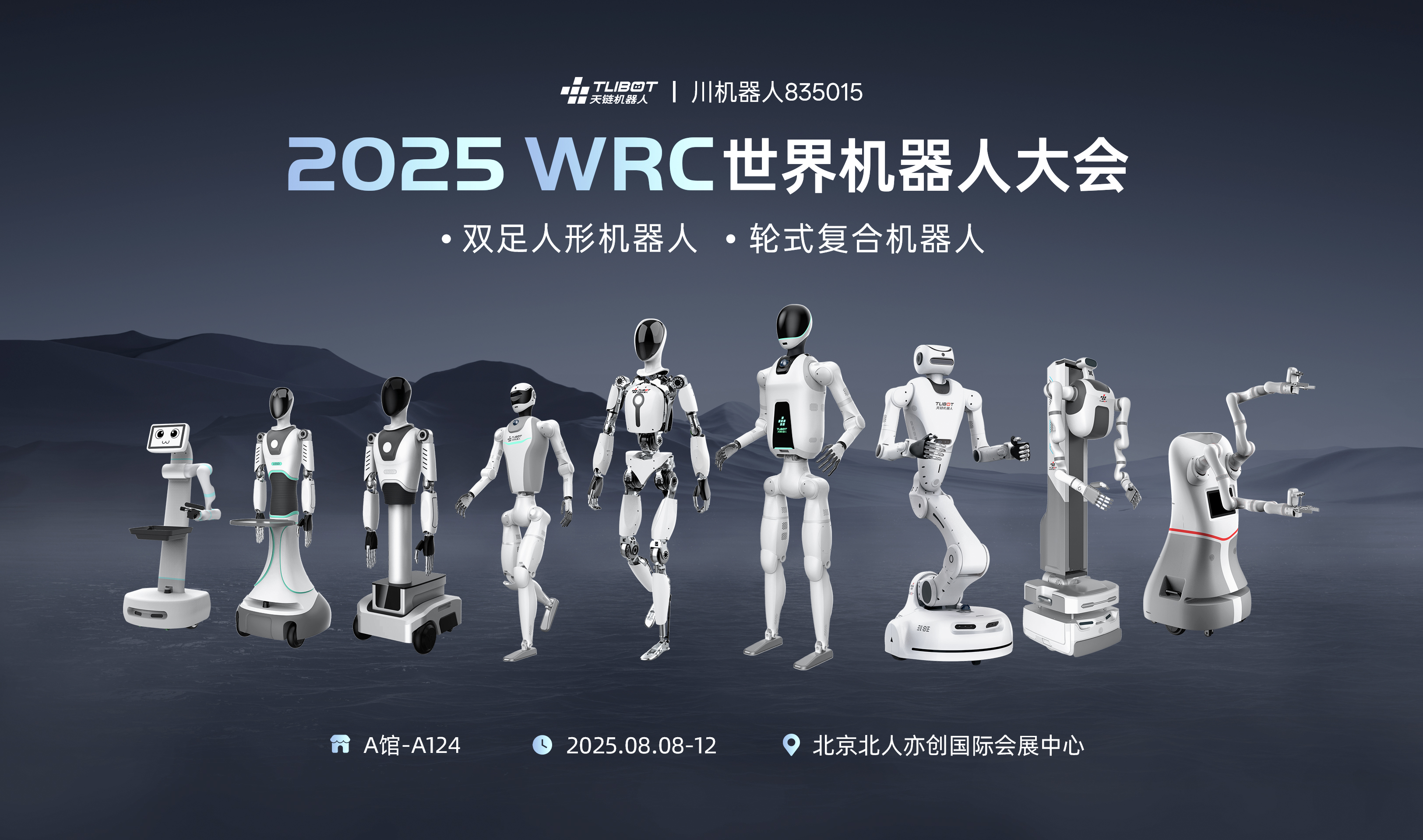 世界人形机器人运动会首金出炉，机器人ETF易方达（159530）标的指数涨超2%