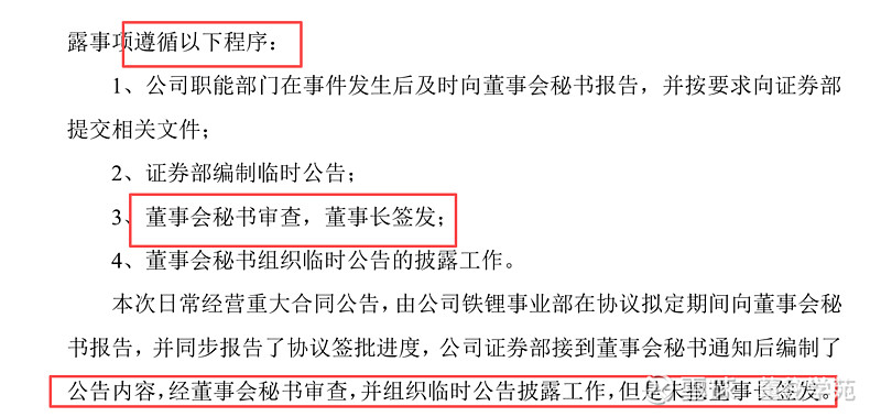 因信披违规、年报虚假记载等 ST明诚被罚款760万元