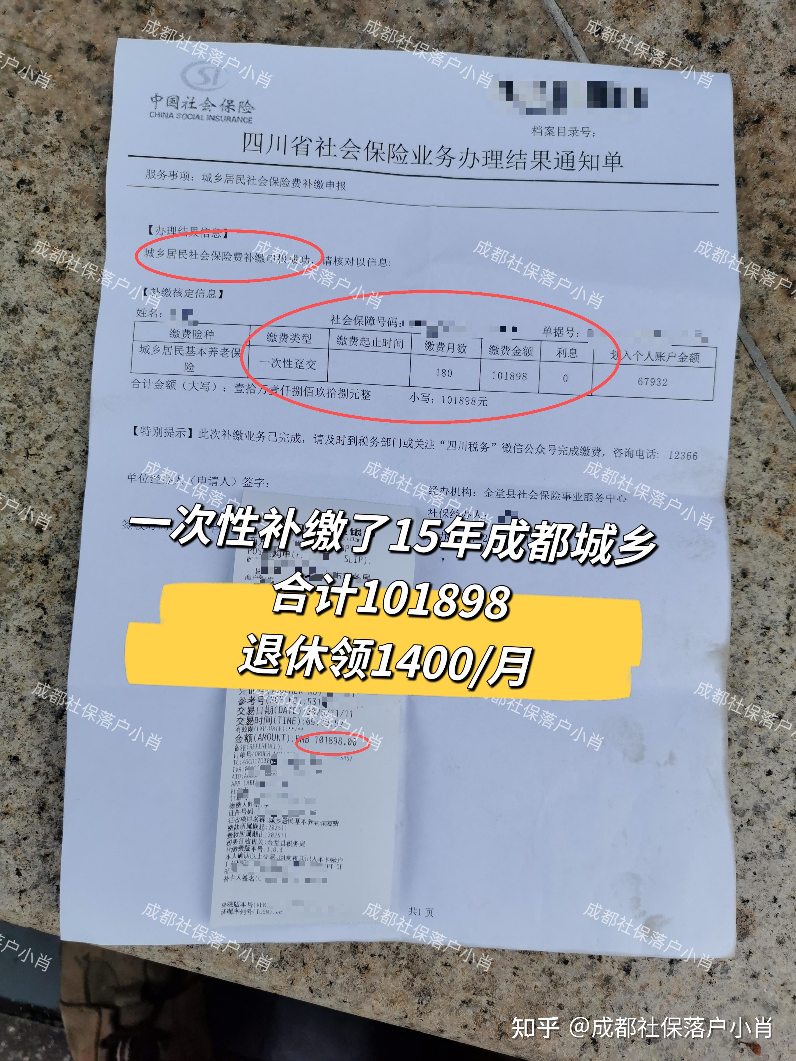 允许一次性补缴养老金，就应允许“提档补缴”