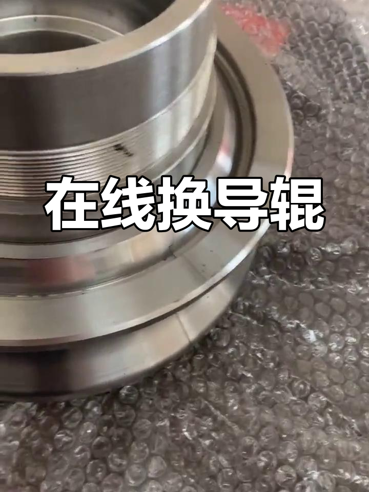 比亚迪获得实用新型专利授权:“举升机构和换辊系统”