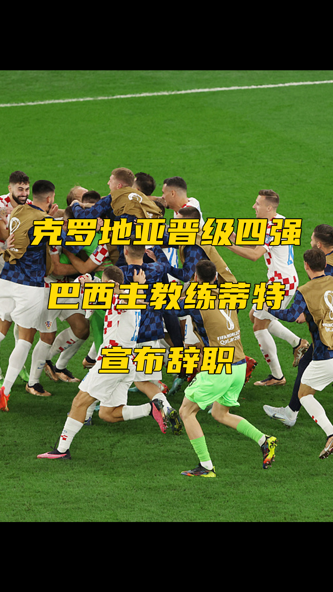 克罗地亚正式宣布无牛结核病