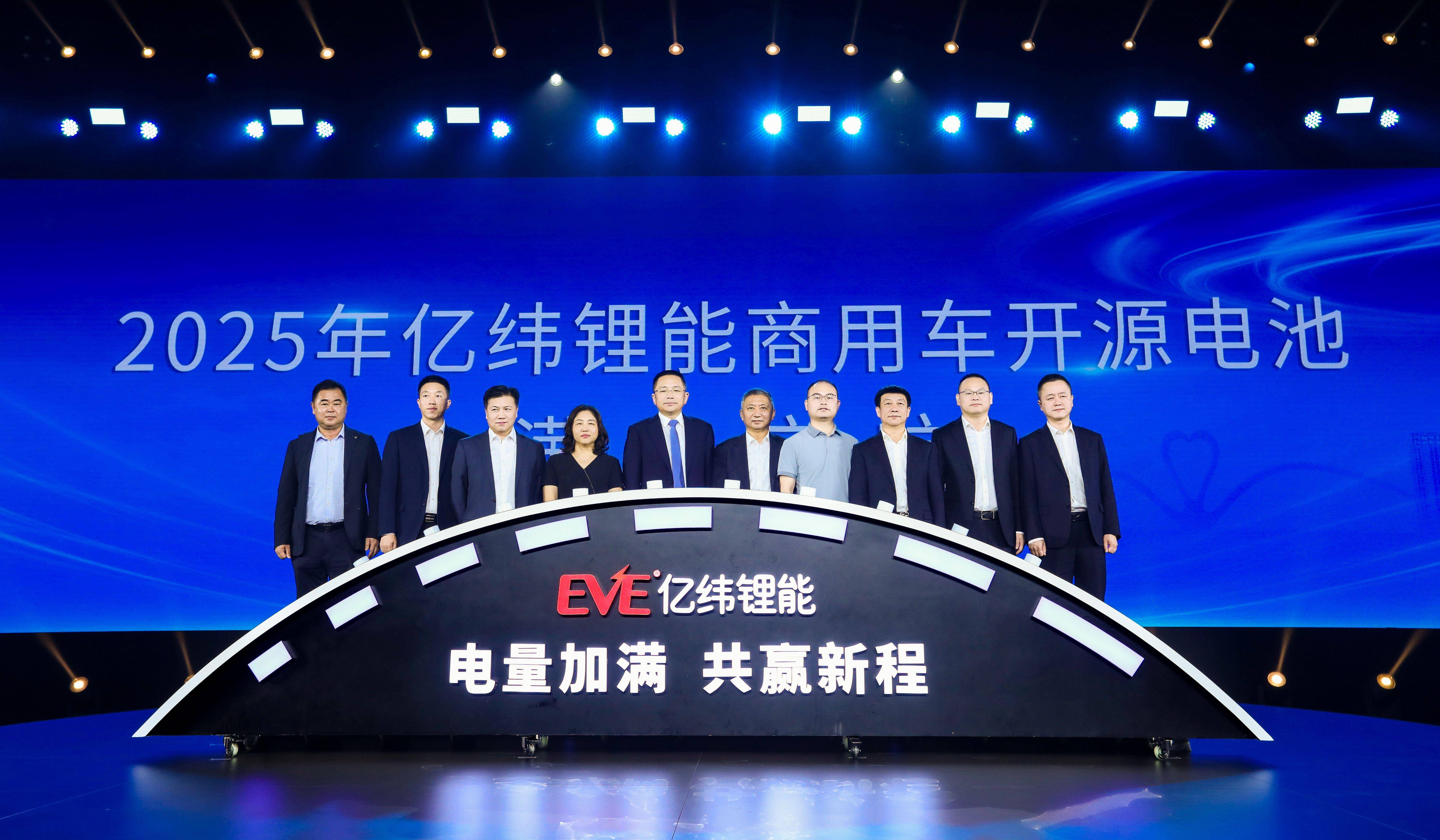 亿纬锂能公布国际专利申请:“一种电池箱及电池包”