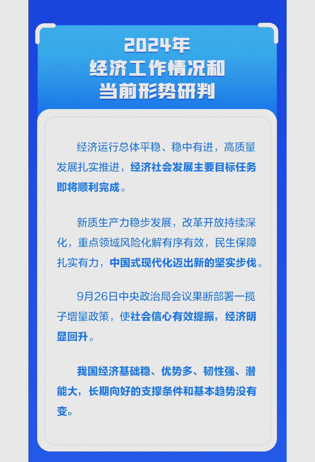 国家定调,一场区域产业洗牌开始了