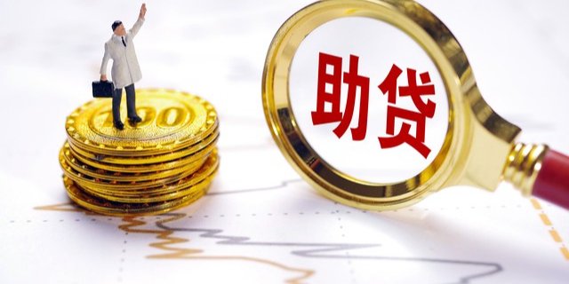 高息助贷“生死劫”