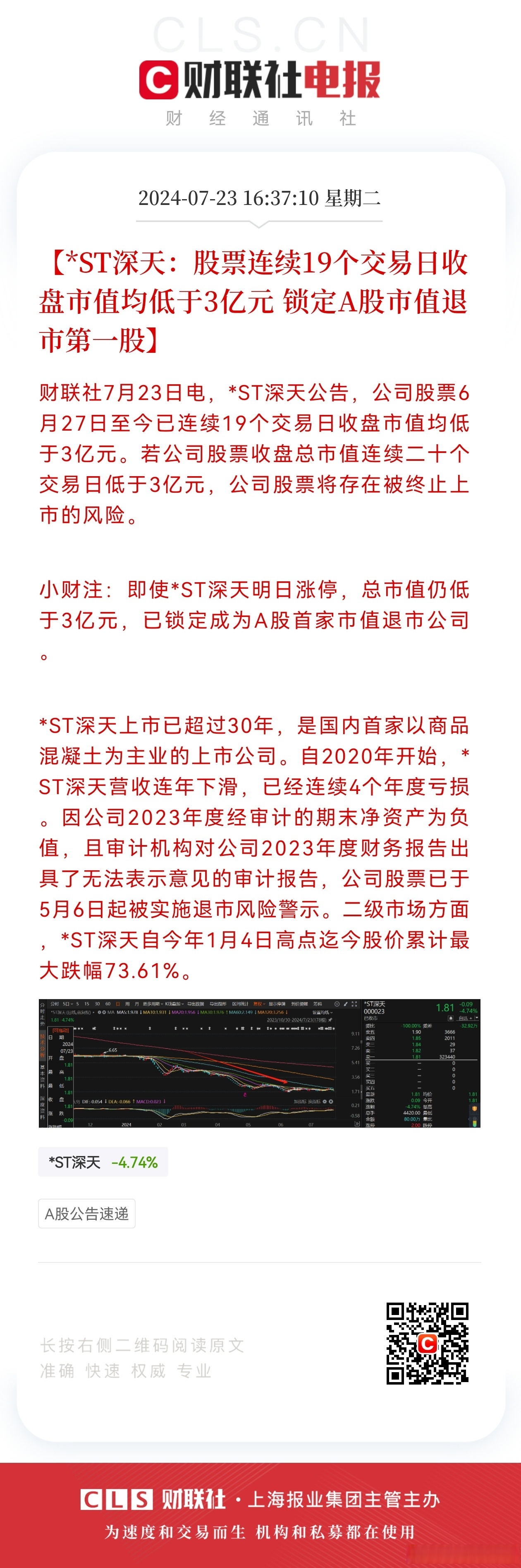 双良节能：公司及控股股东收到行政处罚事先告知书 拟均被处以400万元罚款
