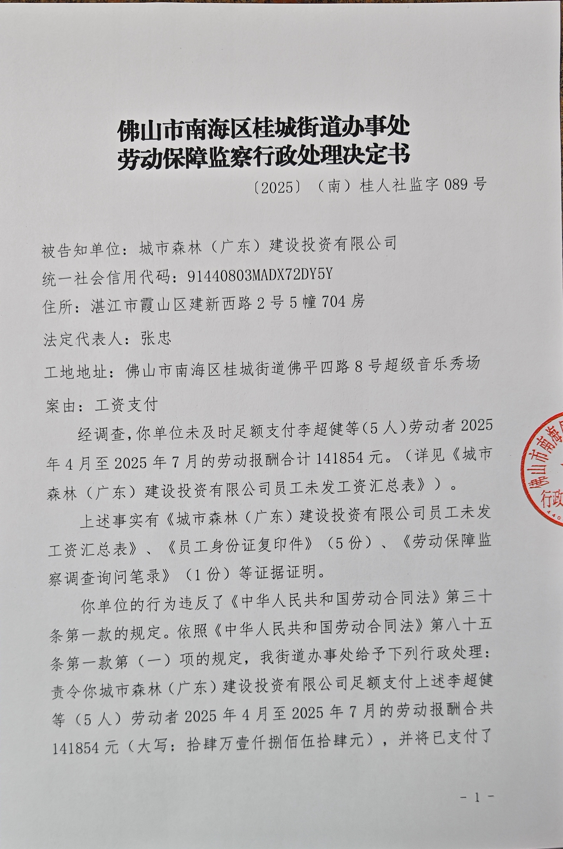双良节能：公司及控股股东收到行政处罚事先告知书 拟均被处以400万元罚款
