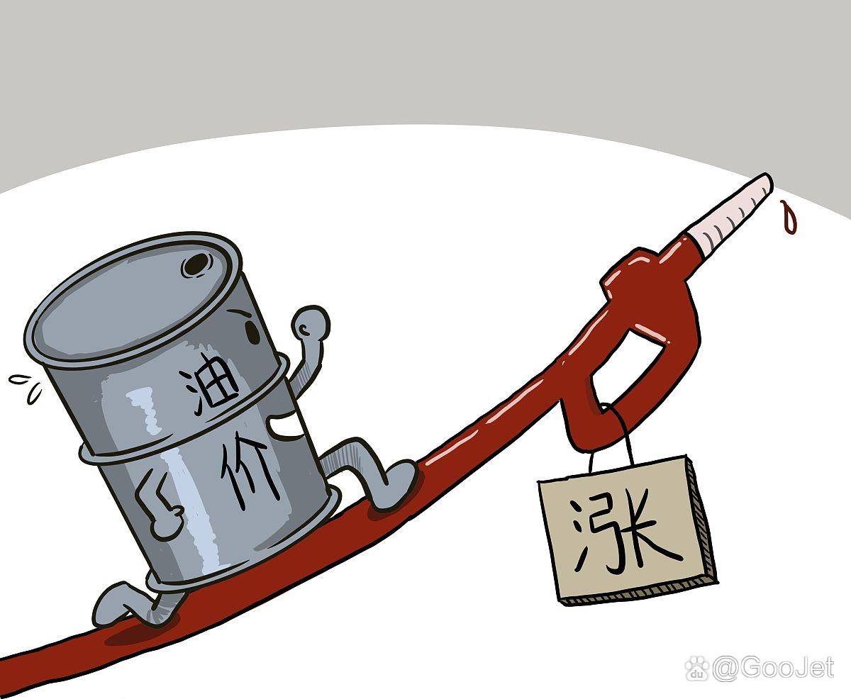 开车加油要涨价了，下周或重回“9元时代”！