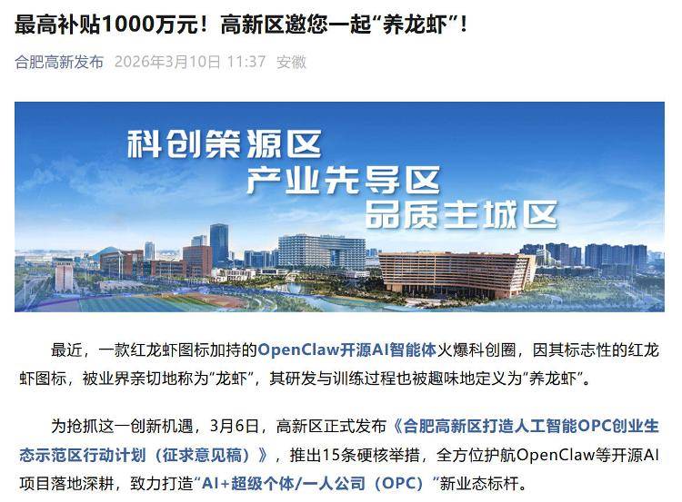 OpenClaw等AI智能体火爆——“龙虾悖论”怎么破？