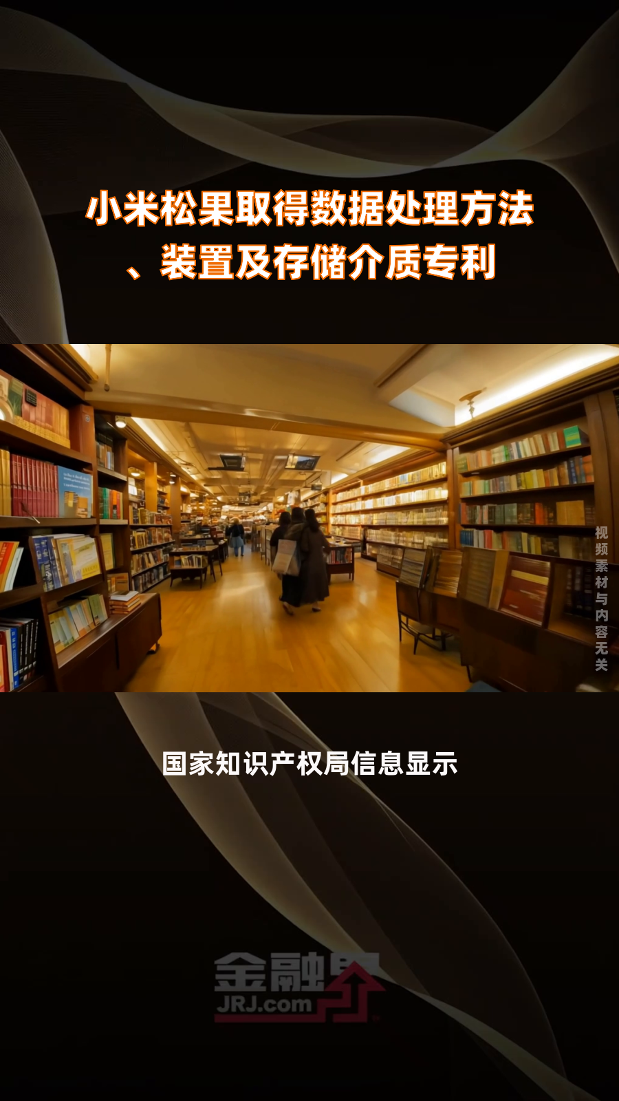 建设银行获得发明专利授权：“一种数据存储方法、装置、电子设备及存储介质”