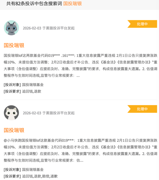 未及时履行信息披露义务 奥克股份收警示函