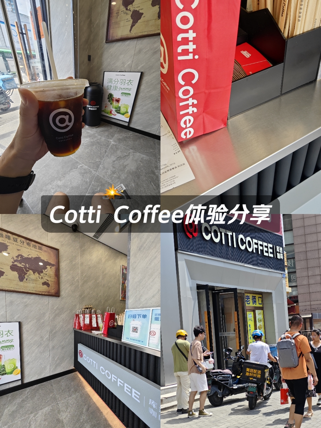 库迪咖啡启动畅饮季活动，9.9元超大杯无限畅饮