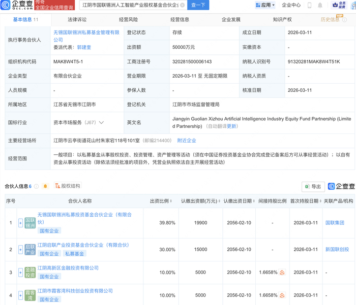 恒锋信息在厦门成立人工智能新公司