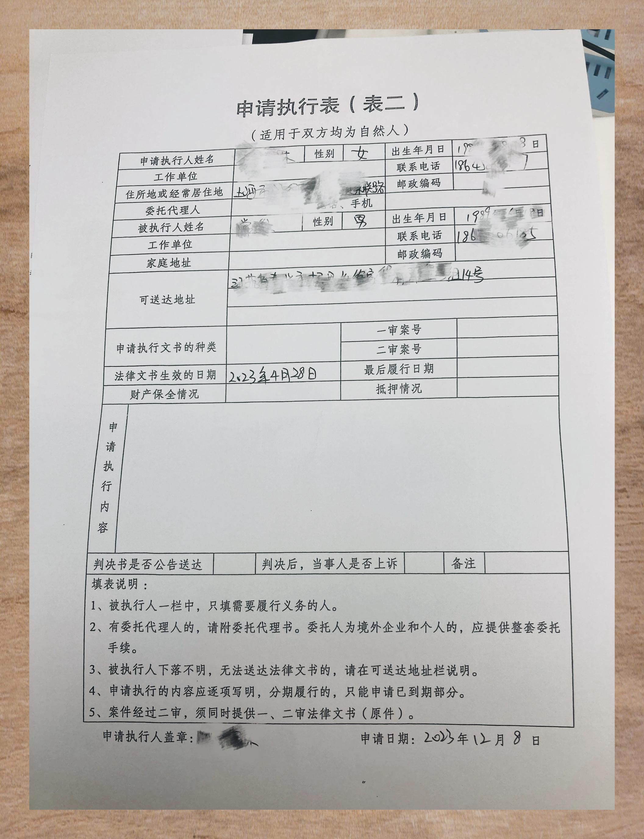 同德化工债务风险又再加剧！涉融资租赁纠纷逾900万元被强制执行，曝公司债务逾期本息已超3.5亿元