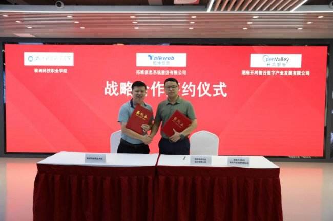 建研院等成立智能科技公司，含AI及机器人业务