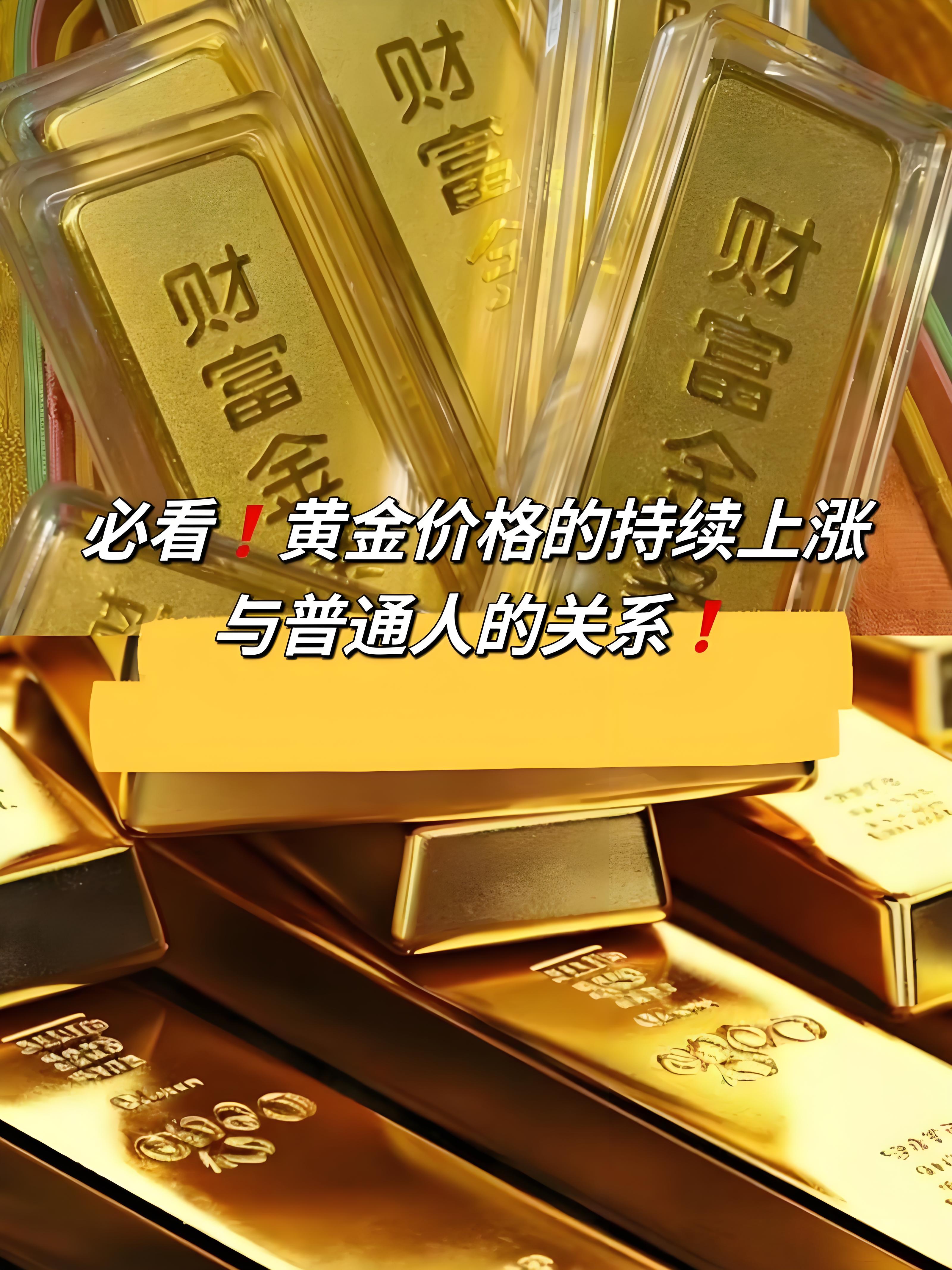 金价高位波动下的矿企并购 紫金矿业超182亿入主赤峰黄金引股价震动