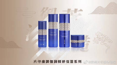 护城河“崩塌”、化妆品“失色”，老字号片仔癀瞄准医美新大陆