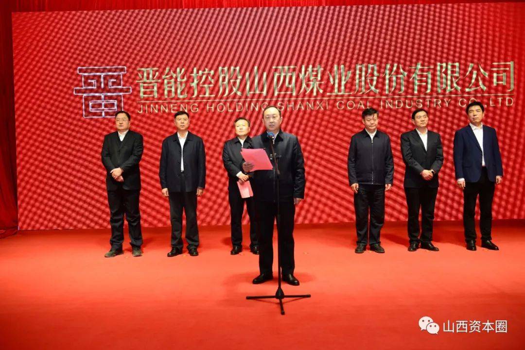 晋控煤业最新股东户数环比下降6.82%