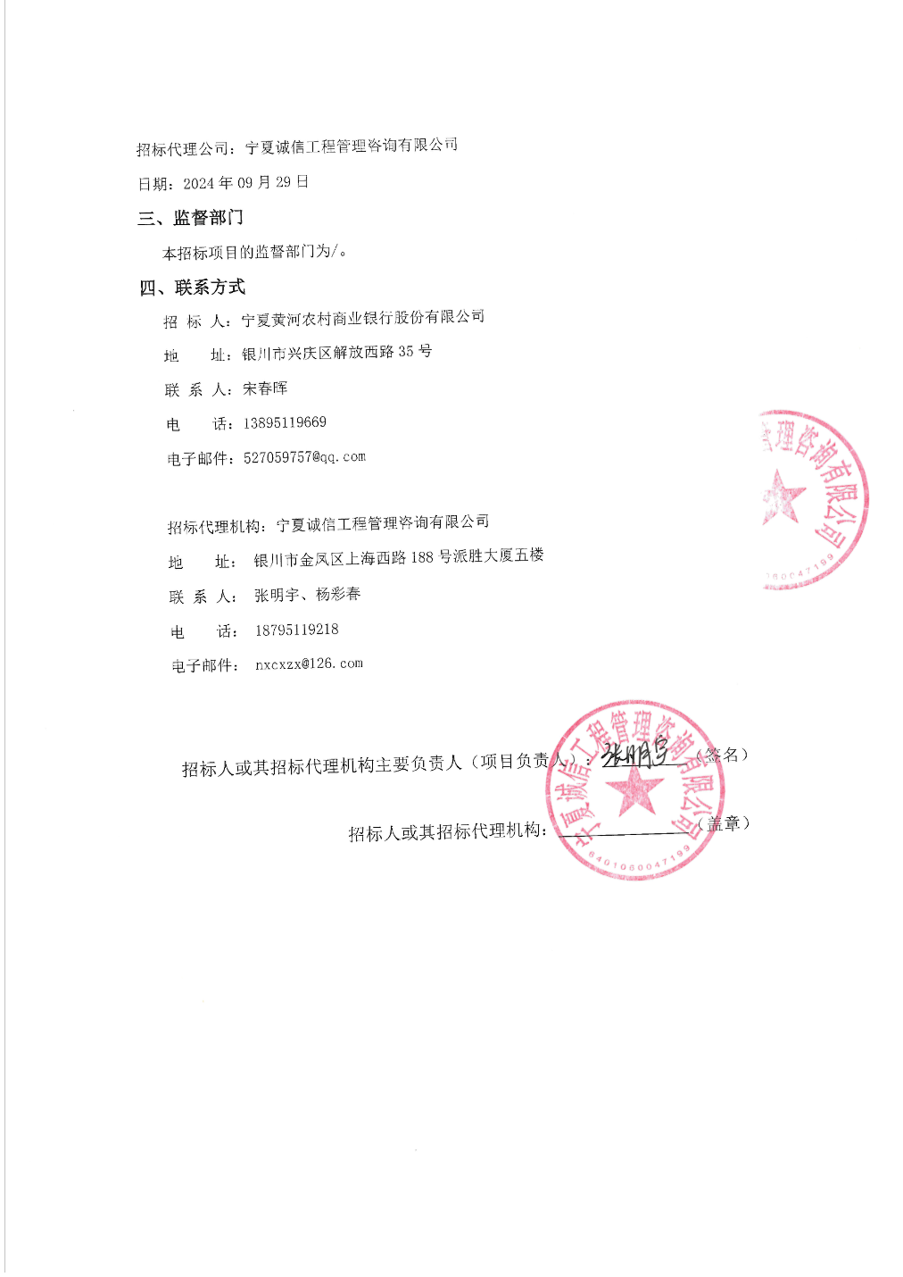 广电运通：目前公司不涉及上述业务