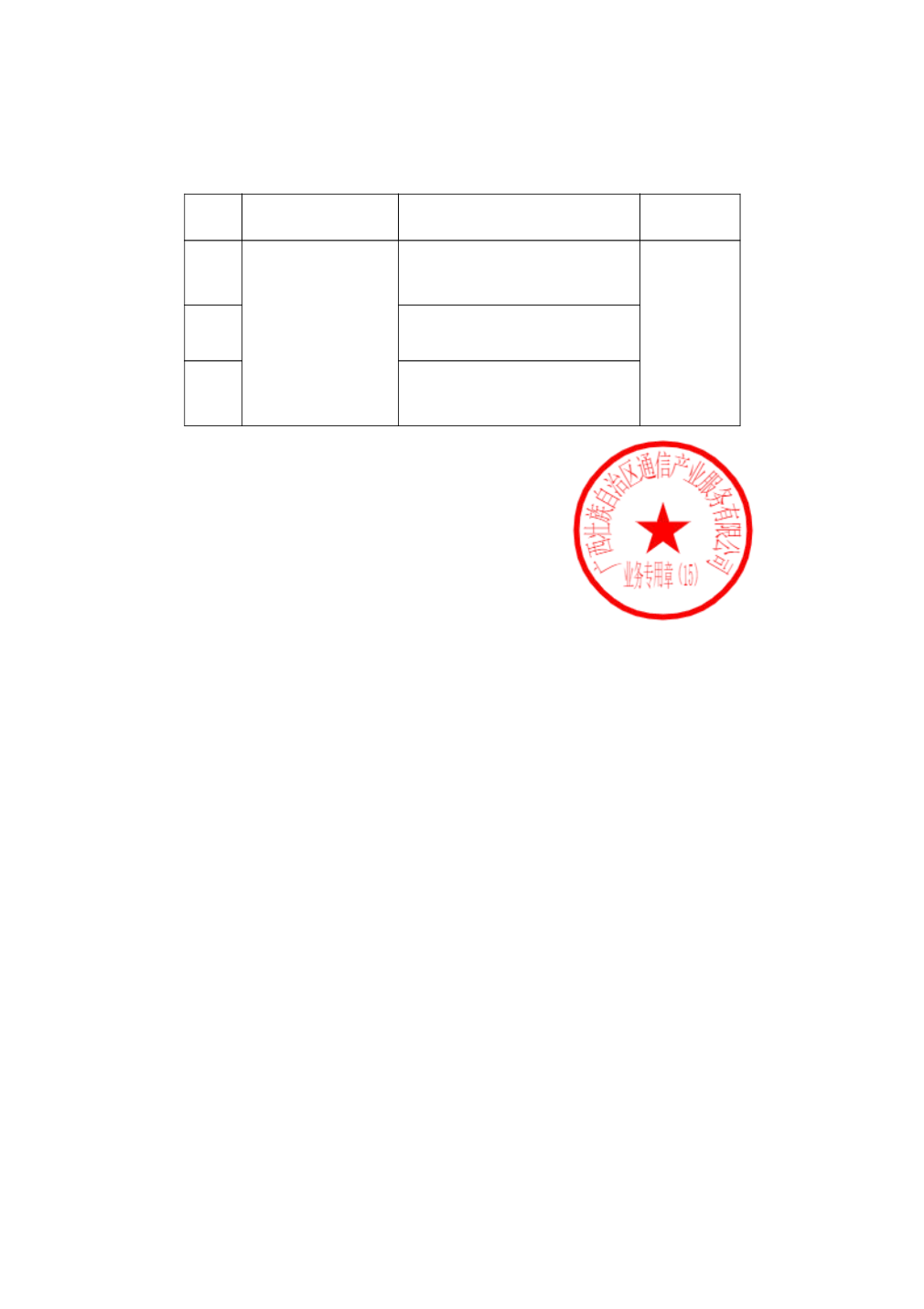 瑞斯康达龙虎榜：营业部净买入1829.11万元