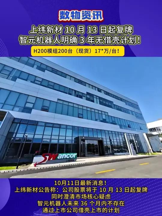 智元A2-W机器人落地上汽通用别克电池产线 打通人形机器人技术落地“最后一公里”
