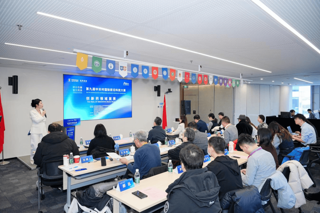 中关村国际前沿科技大赛新材料技术交易对接会举办