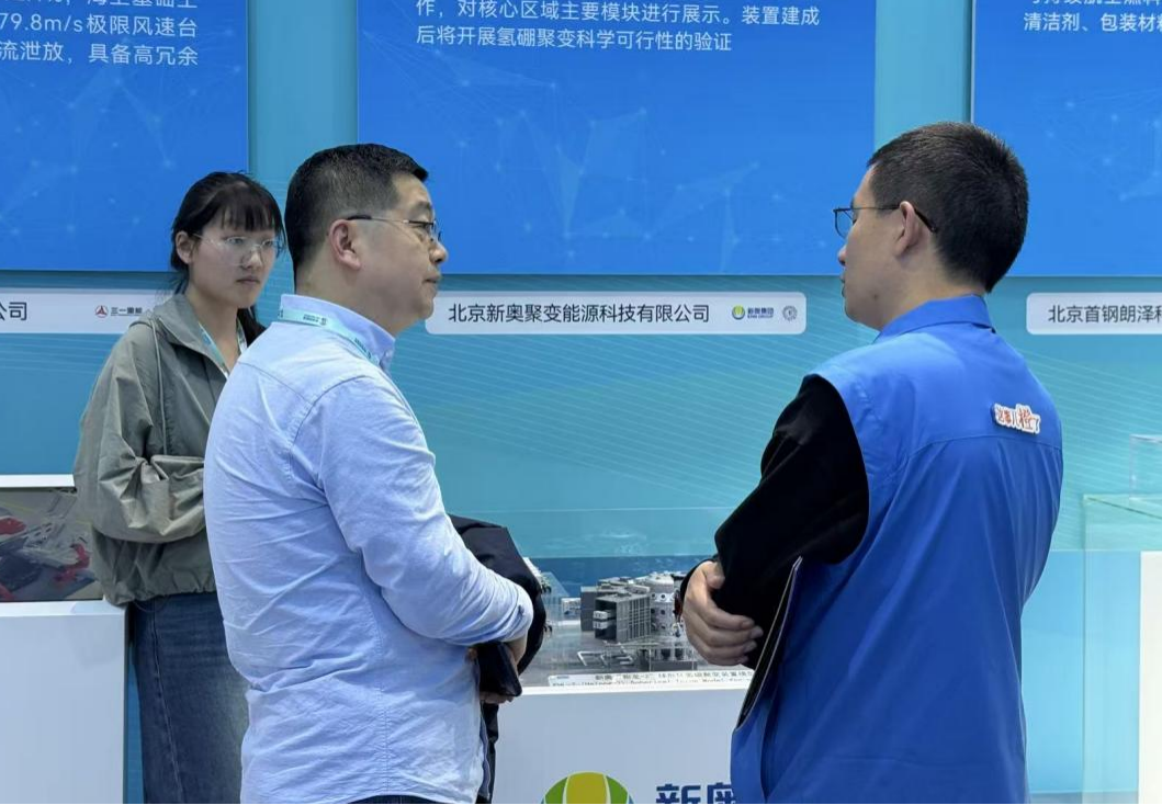 中关村国际前沿科技大赛新材料技术交易对接会举办