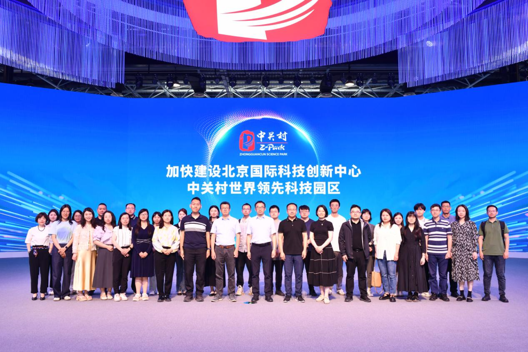 中关村国际前沿科技大赛新材料技术交易对接会举办