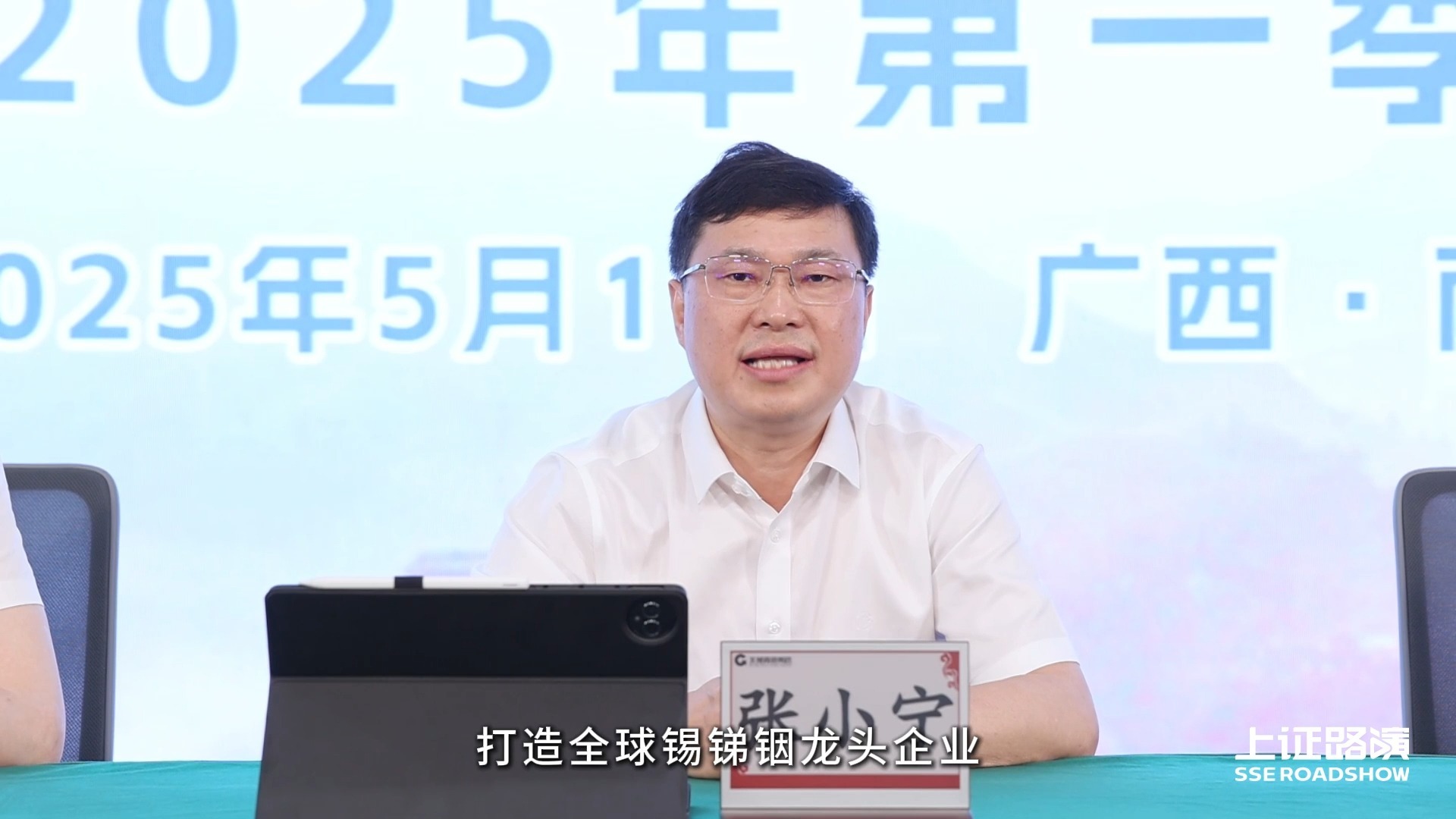 华锡有色获得发明专利授权：“一种氯化亚锡浓缩结晶装置及使用方法”