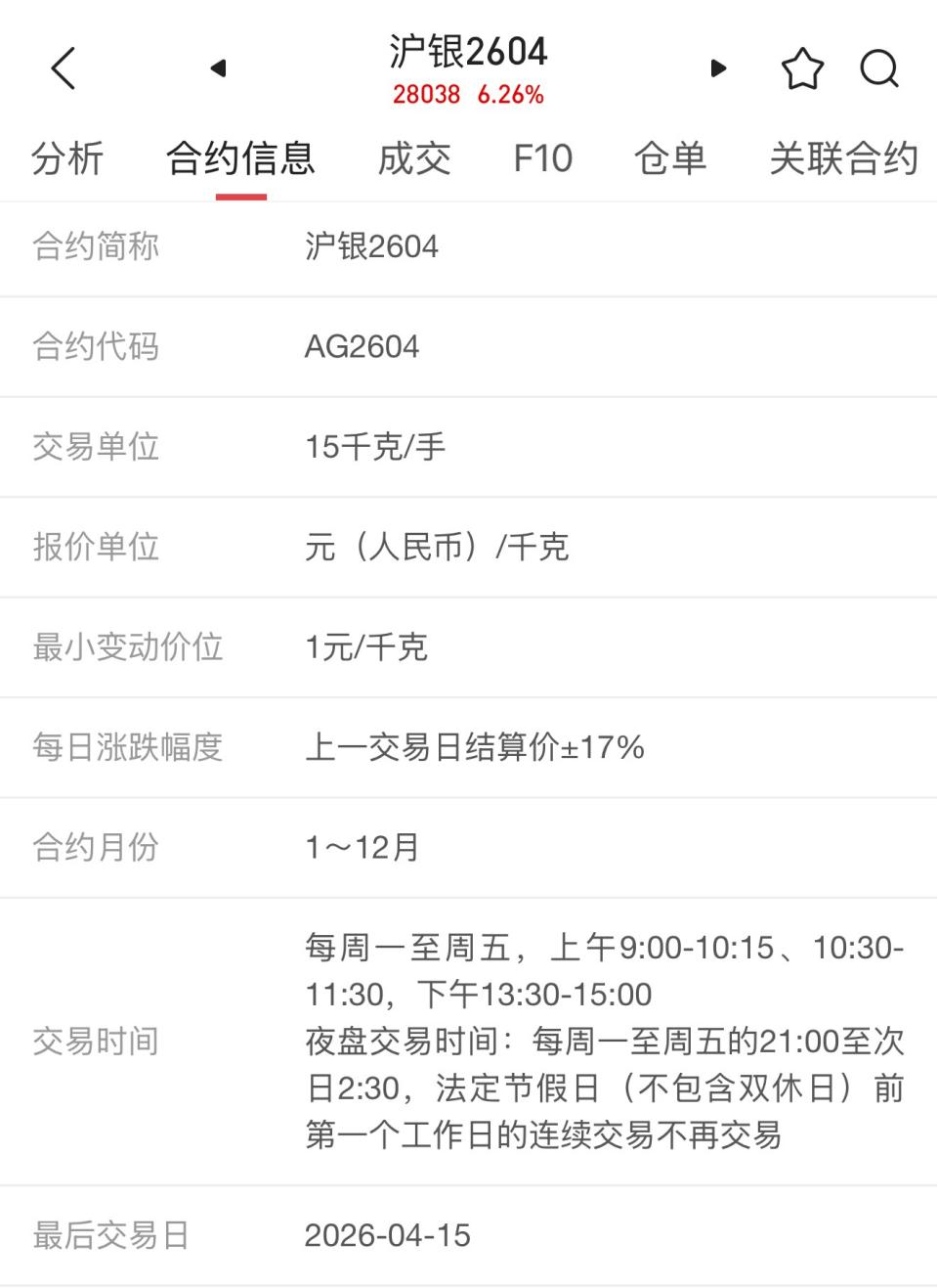 上海国际能源交易中心：做好进一步扩大合格境外投资者参与商品期货、期权合约交易范围有关事项