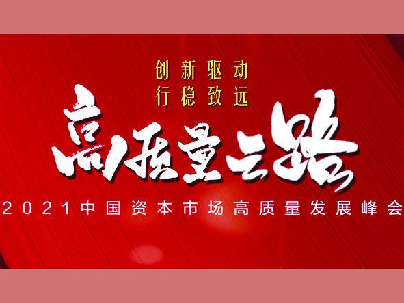 华夏基金：强化与投资者利益绑定，促进公募行业高质量发展