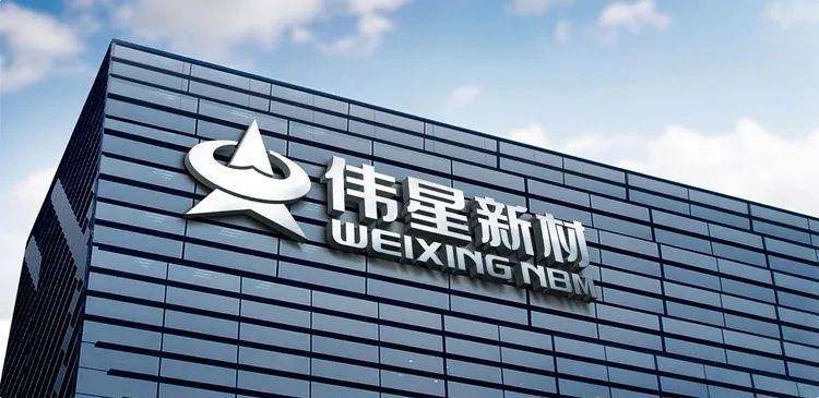 伟星股份获得发明专利授权：“一种拉链和织物”