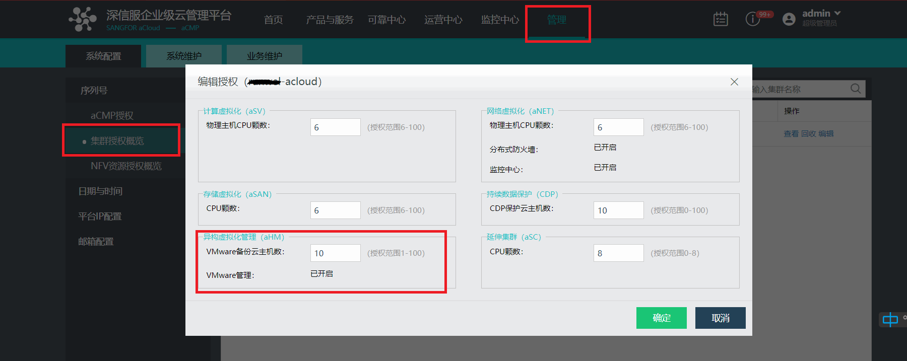 深信服获得发明专利授权：“一种家族判定方法、装置、设备及存储介质”