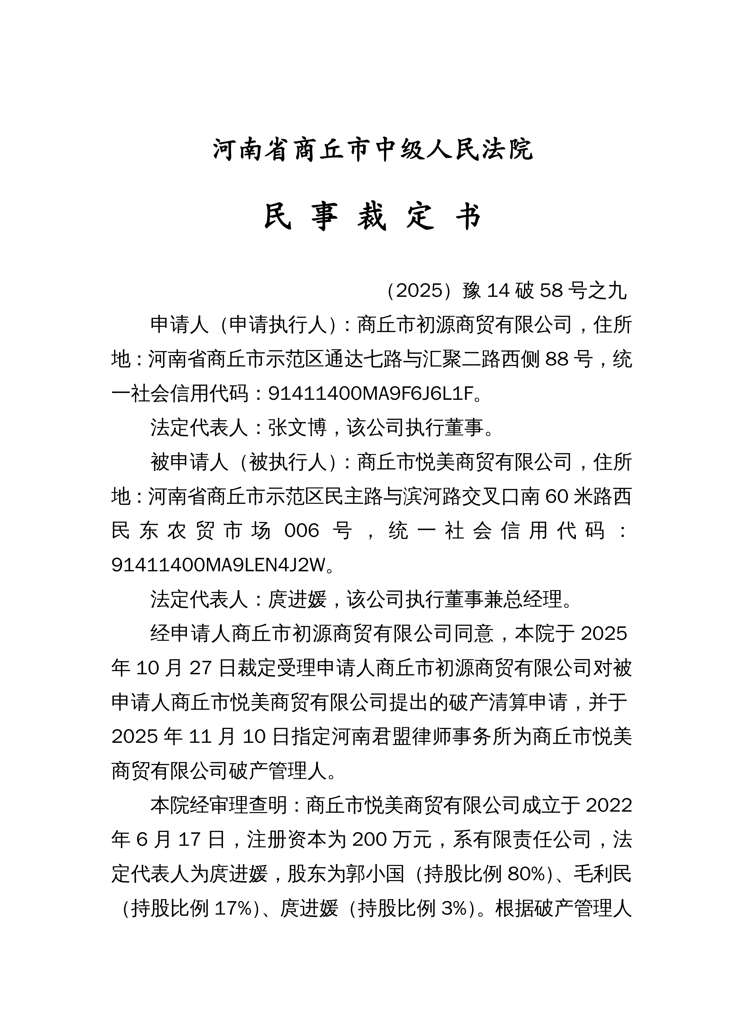 永冠新材:关于实施“永22转债”赎回暨摘牌的第五次提示性公告