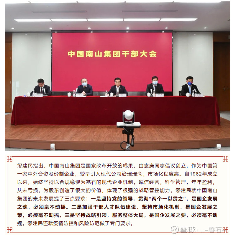 招商银行董事长缪建民：将稳息差放在更加突出的位置