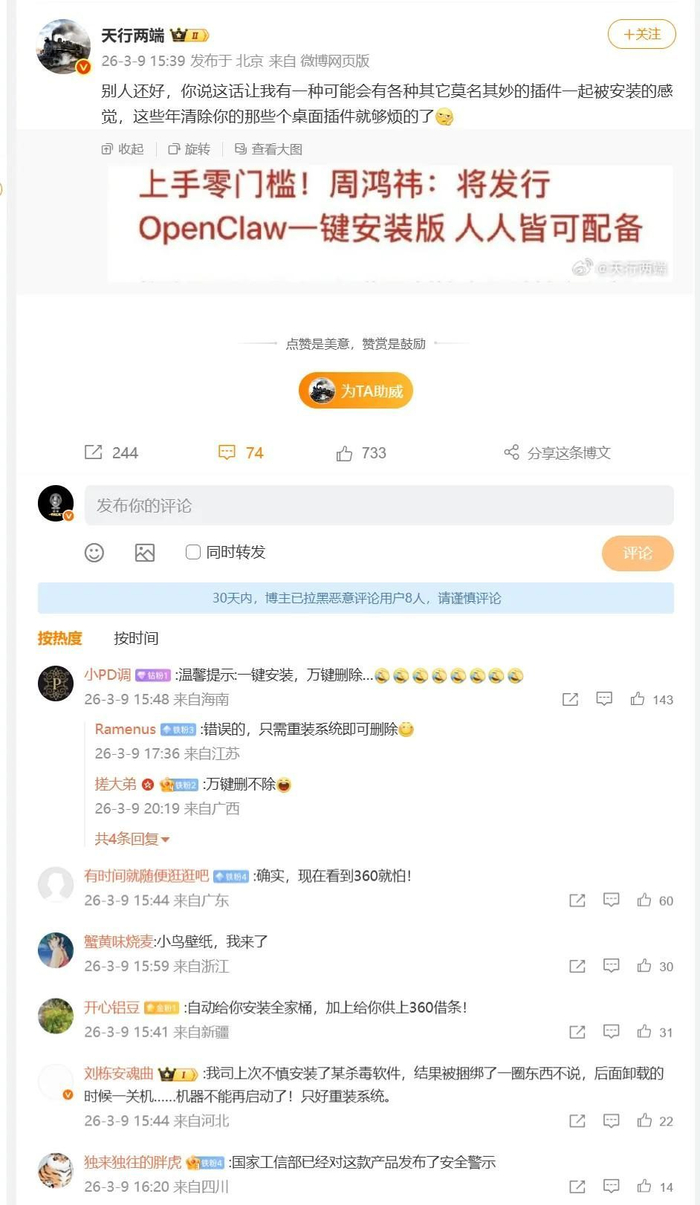 三六零周鸿祎:“龙虾”引爆智能体浪潮 六大方向孕育新独角兽