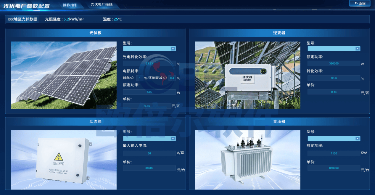 我国首个新型储能人工智能数据分析平台投用